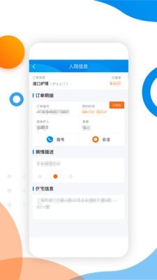 燕尾帽医护版截图