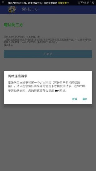 魔法防三方截图