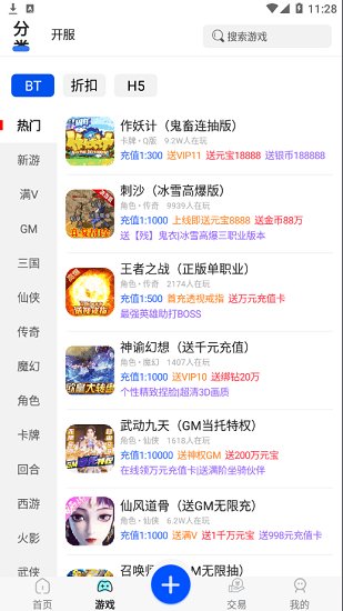 风云游戏