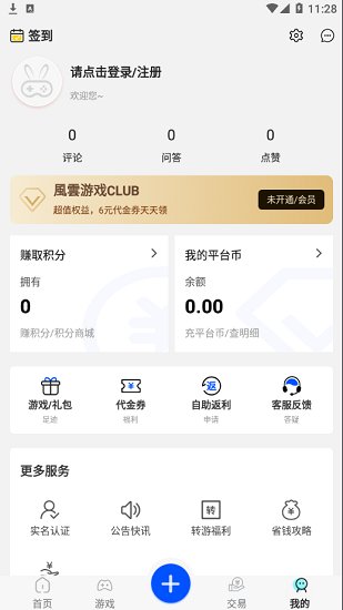 风云游戏