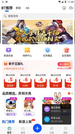 风云游戏截图