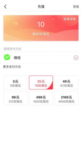 初爱直播截图