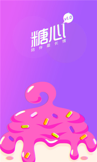 糖心