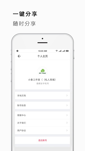 手机Word文档截图