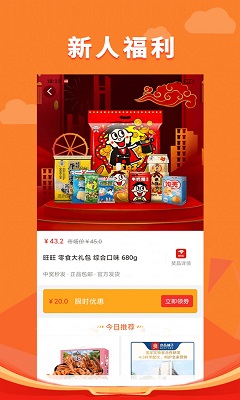 锦鲤多多截图