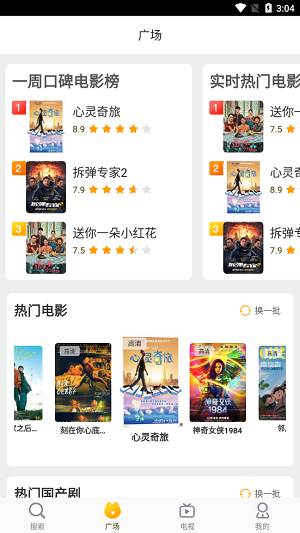 好猫影视截图