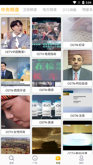 好猫影视截图