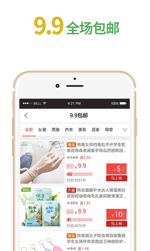 指上返截图
