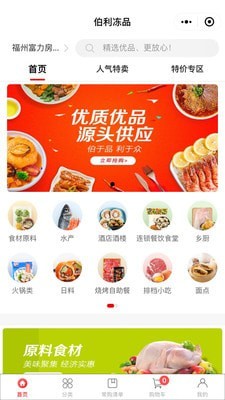 伯利截图