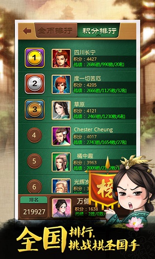 博雅中国象棋截图