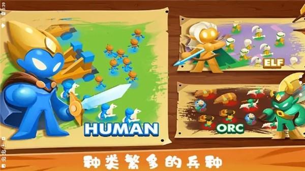 火柴人帝国之战截图