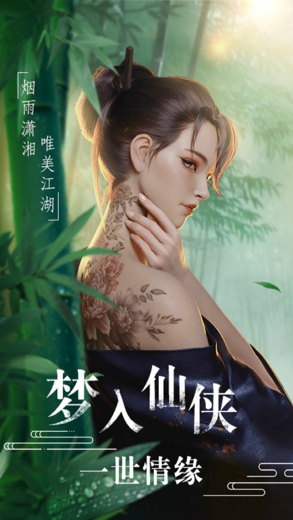 乱世劈天截图