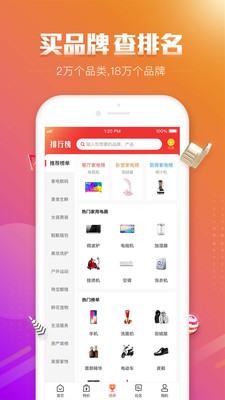百强排行截图