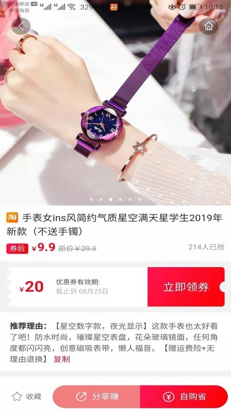 拼圈儿截图