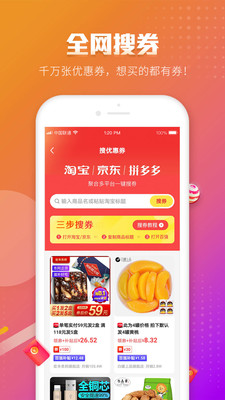 百强排行截图
