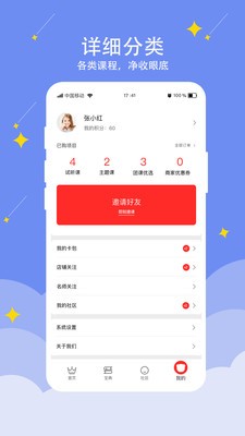 哈德宝典截图