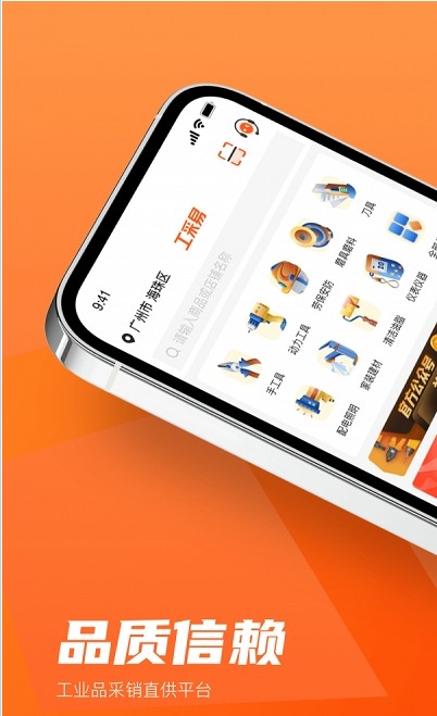 工采易截图