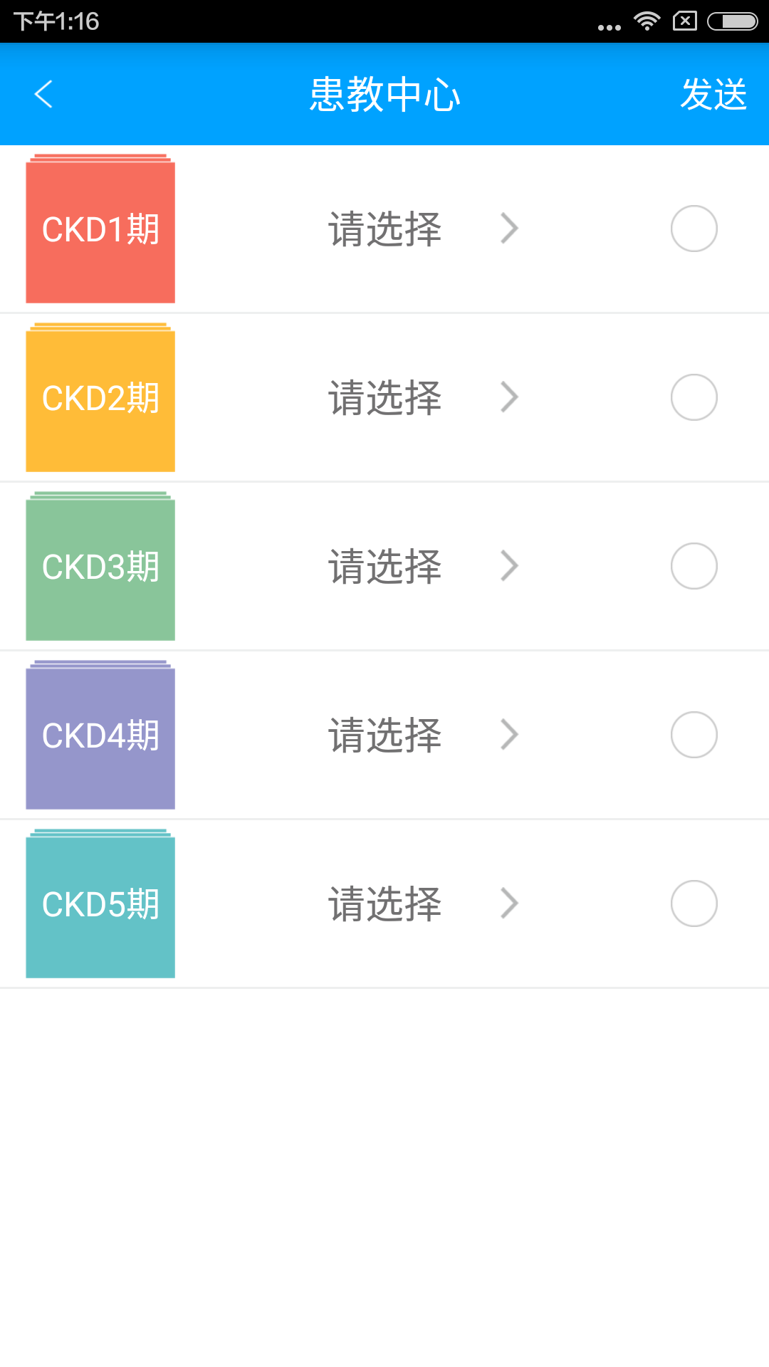 U肾医护端截图