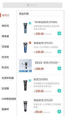 飞科商城截图