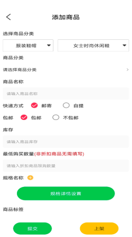 鲜稻嘉电商端截图