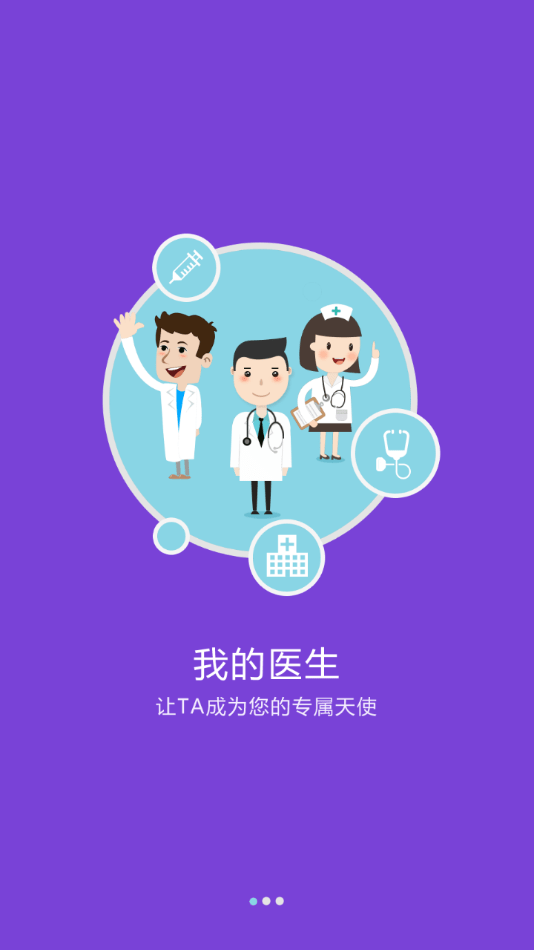 邢医二附院截图