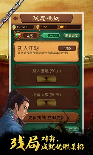博雅中国象棋截图