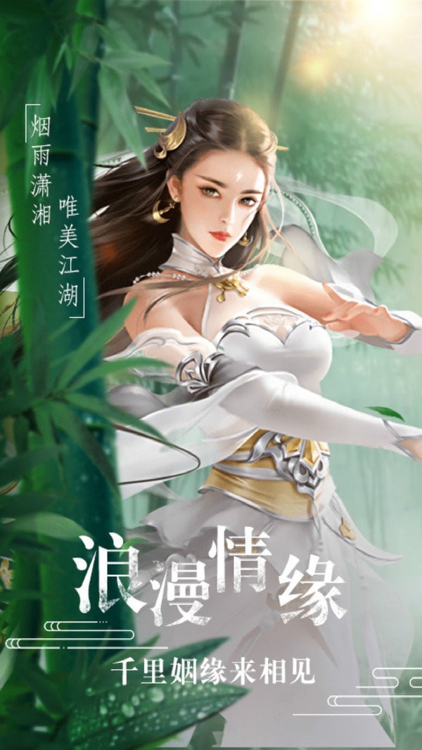 乱世劈天截图