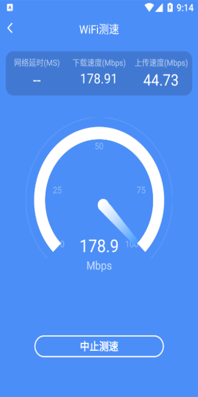 WiFi阳光卫士截图
