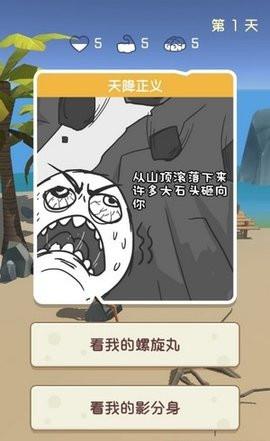 憨憨日记截图