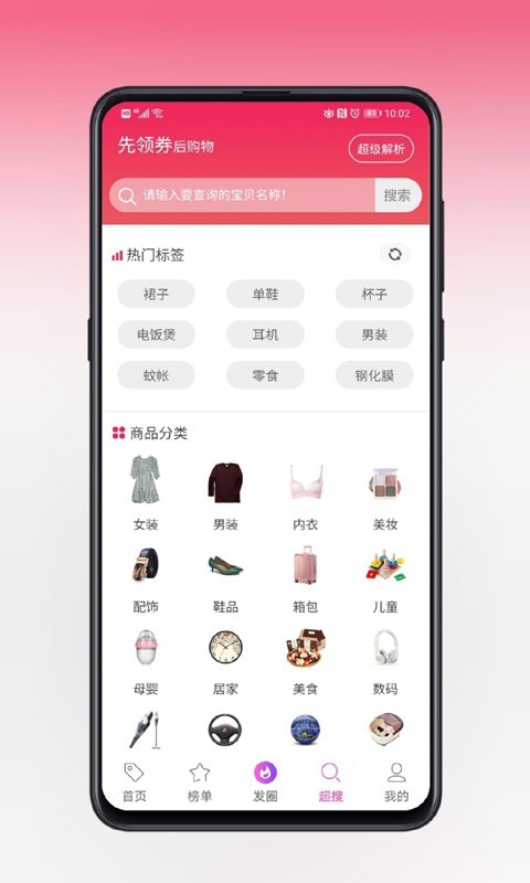 信猪截图