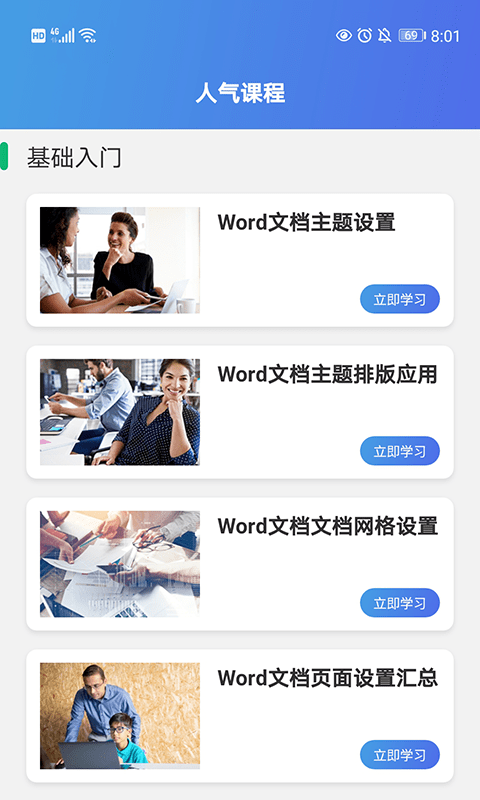 果果办公软件word截图