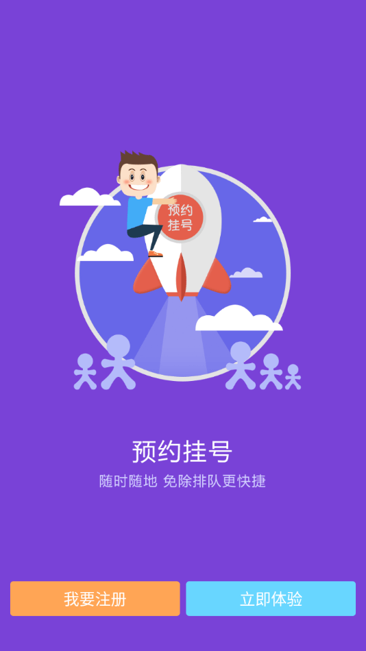 邢医二附院截图