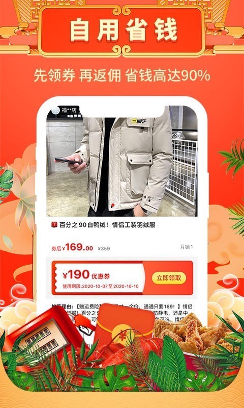 天天特省截图