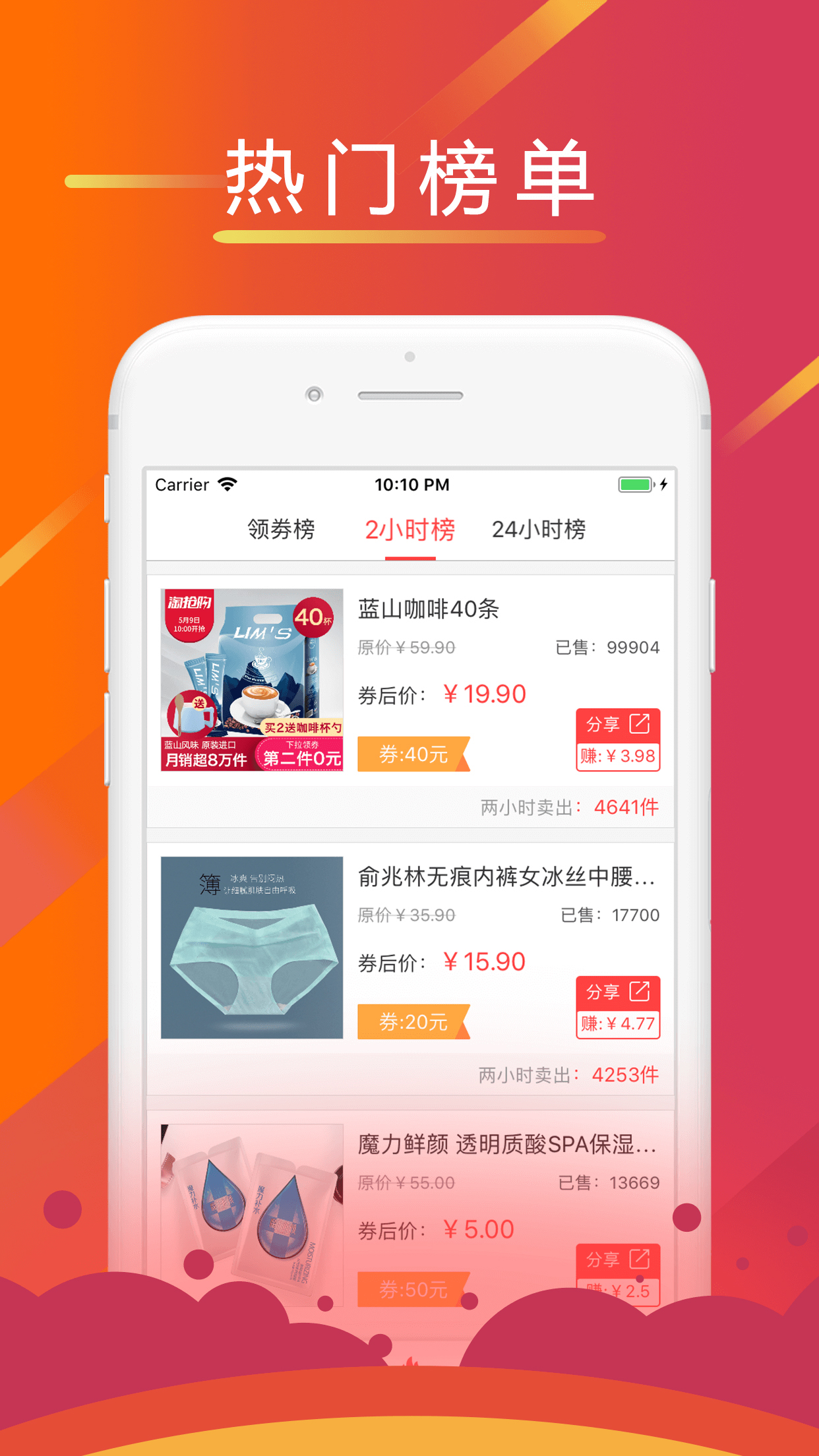 蚂蚁聚品截图