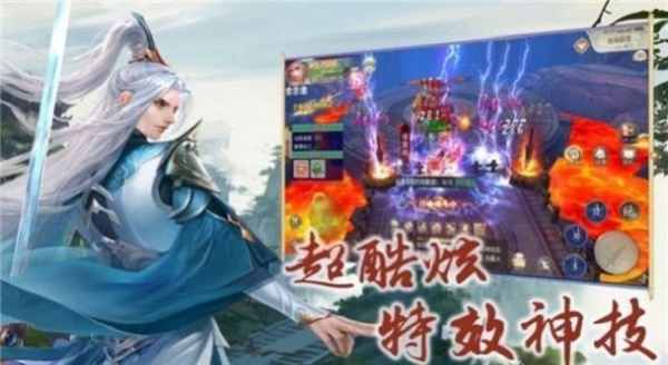 仙落乾坤截图