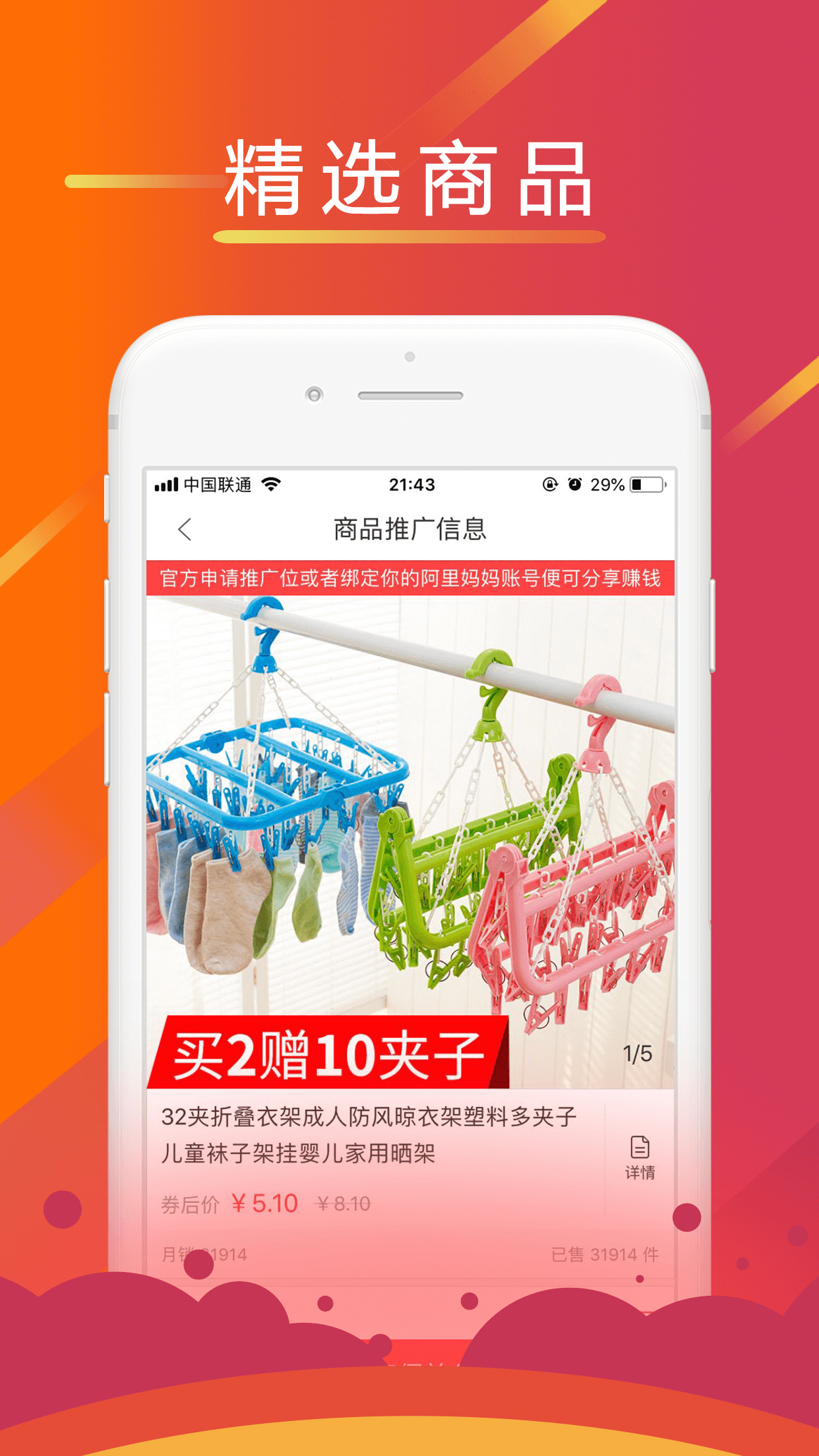 蚂蚁聚品截图