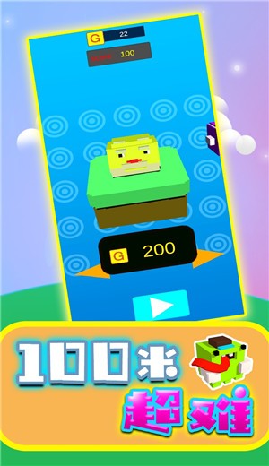100米超难截图