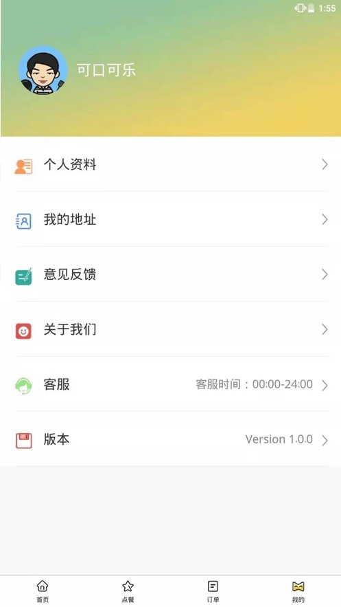 校园风云Plus截图