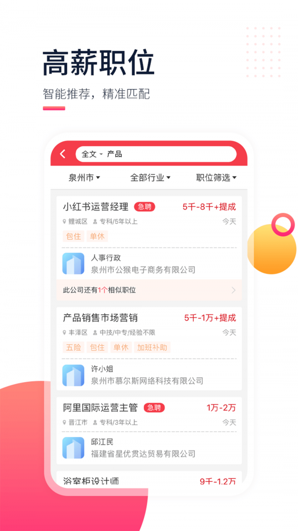 597直聘网截图
