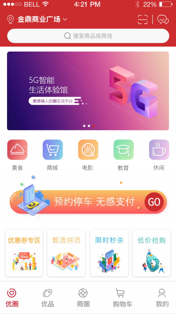 金鼎优生活截图