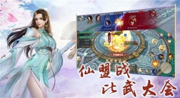 仙落乾坤截图