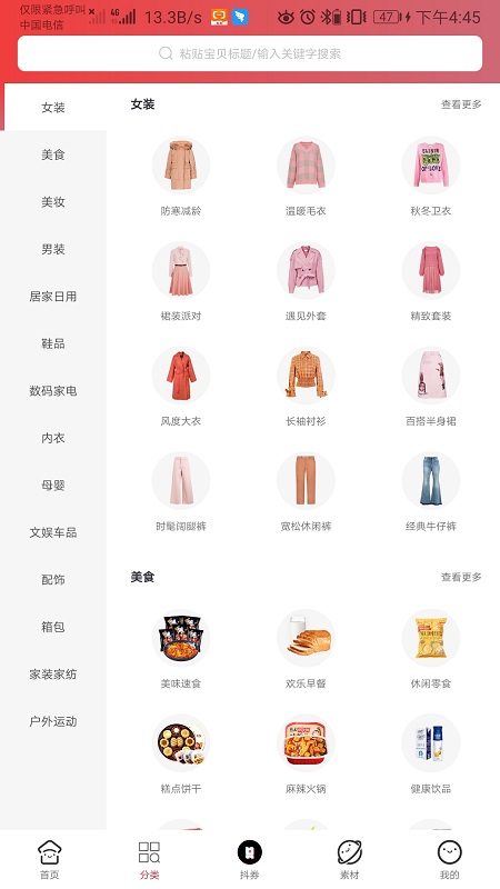 百商万企汇截图