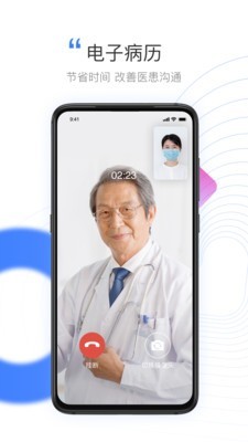 元知健康医生版截图