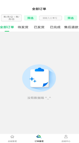 鲜稻嘉电商端截图