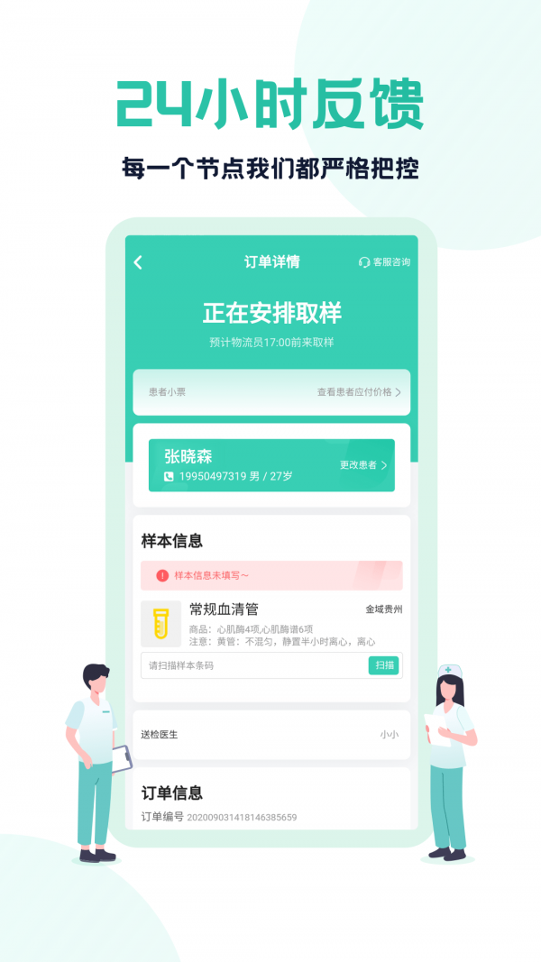 云医疗医生端截图