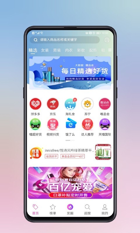 信猪截图