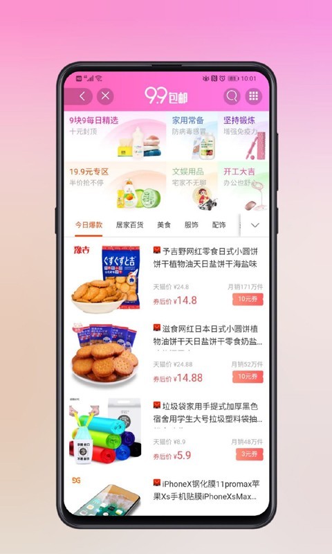 信猪截图