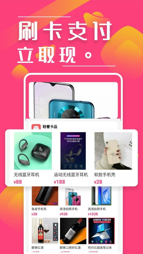 轻奢卡品截图
