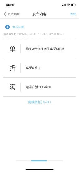 商贾帮截图