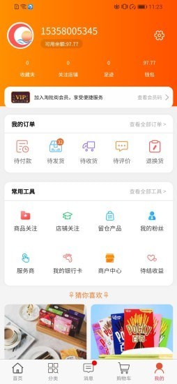 淘批街截图